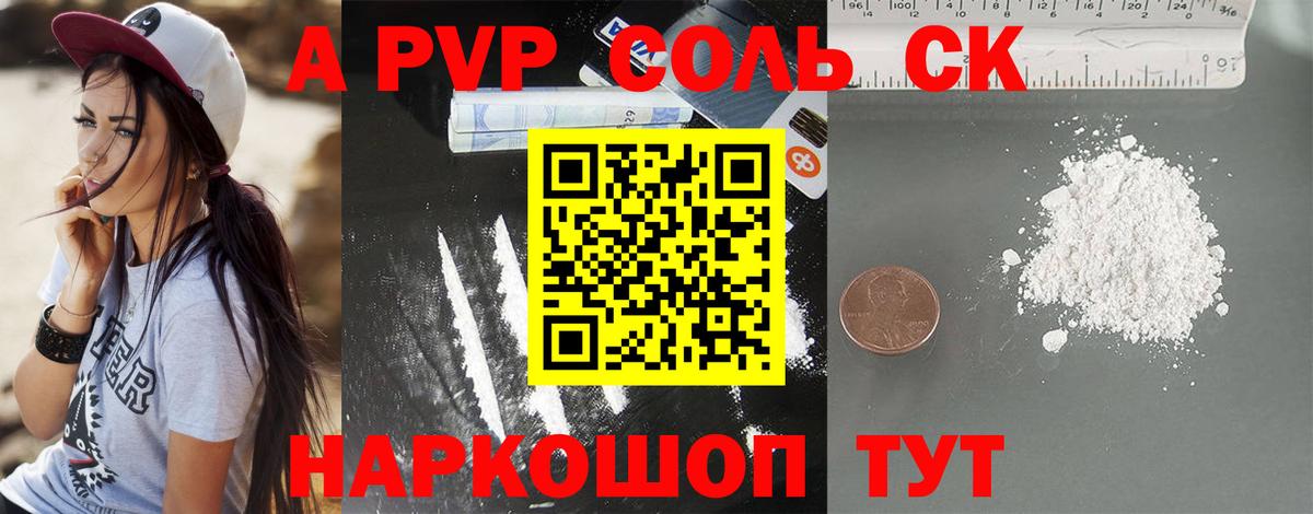 Верхняя Пышма  A PVP крисы CK  Вход с VPN  Alpha-PVP СК КРИС 