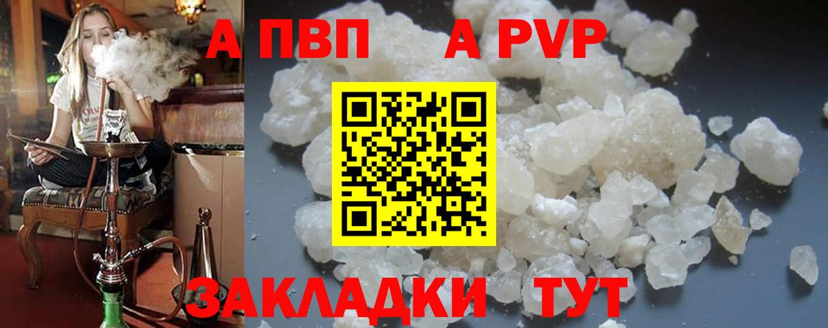 Alpha-PVP мука Верхняя Пышма