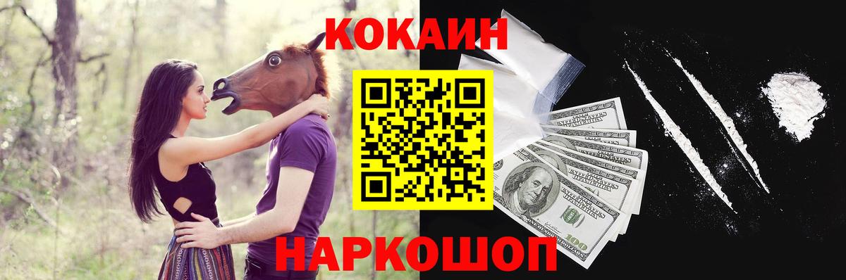 КОКАИН Перу  Вход с VPN  Cocaine Columbia  Верхняя Пышма 
