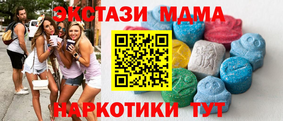 Экстази MDMA Верхняя Пышма