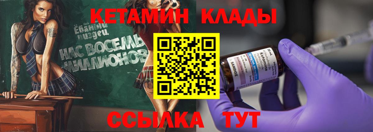 КЕТАМИН VHQ  Вход с VPN  Верхняя Пышма 