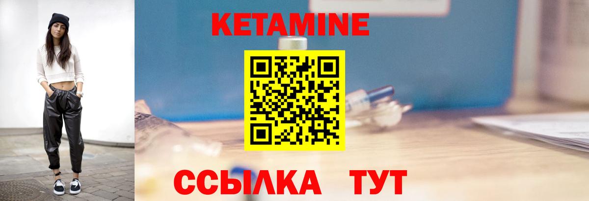 Кетамин VHQ Верхняя Пышма
