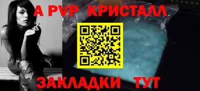 кристаллы Ижевск