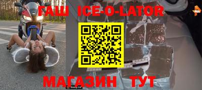 бутик Иваново
