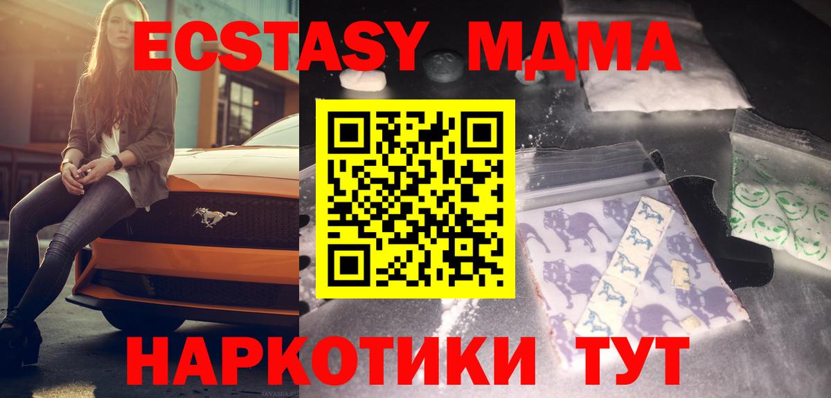 МДМА кристаллы Верхняя Пышма