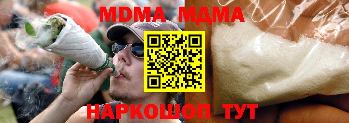 MDMA Molly  Вход с VPN  MDMA  Верхняя Пышма 