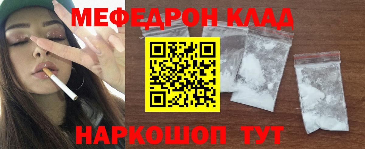 МЕФ мука Верхняя Пышма