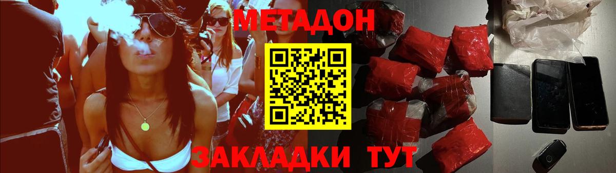 Верхняя Пышма  МЕТАДОН VHQ  Вход с VPN  МЕТАДОН methadone 
